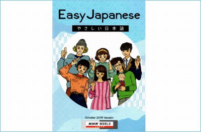 International students and Japanese language tutors will appear on NHK ...